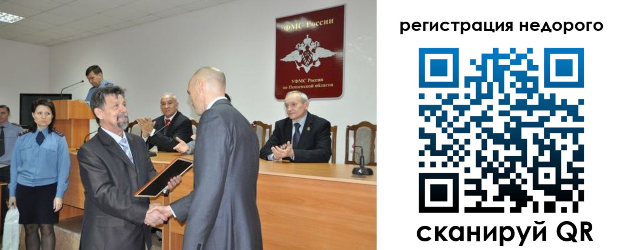 прописка законно в Николаевске