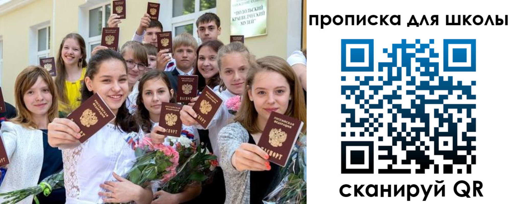 временная регистрация надежно в Николаевске