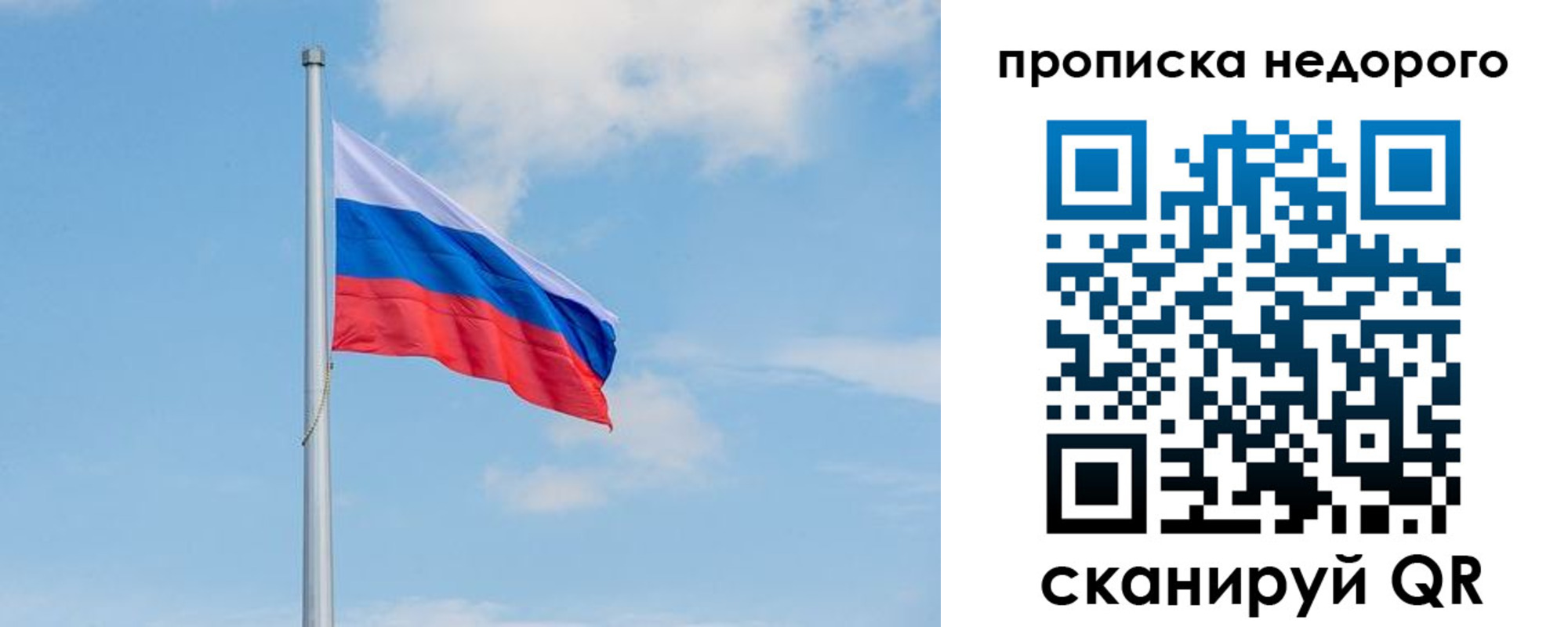 миграционный учет в Николаевске