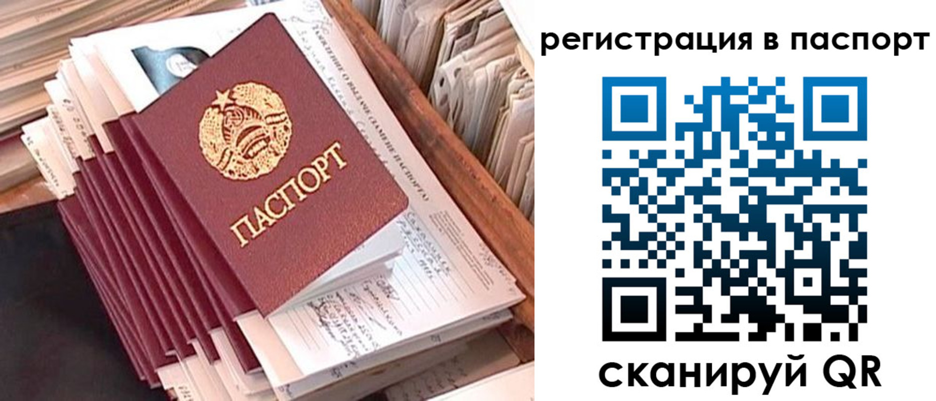 временная регистрация 2025 в Николаевске