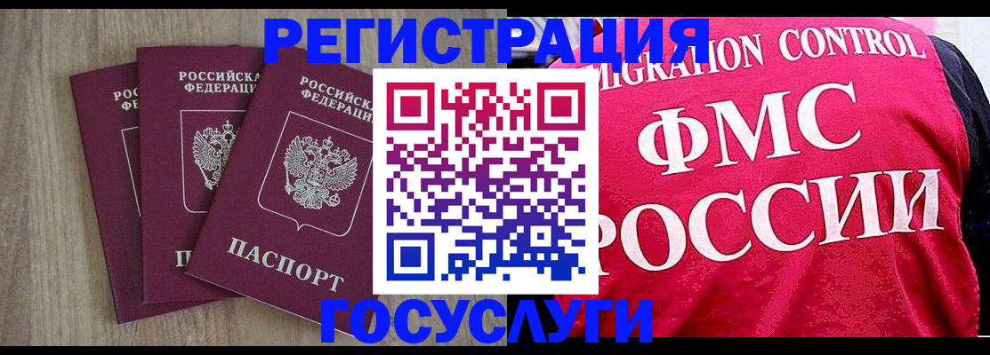 временная регистрация в Николаевске