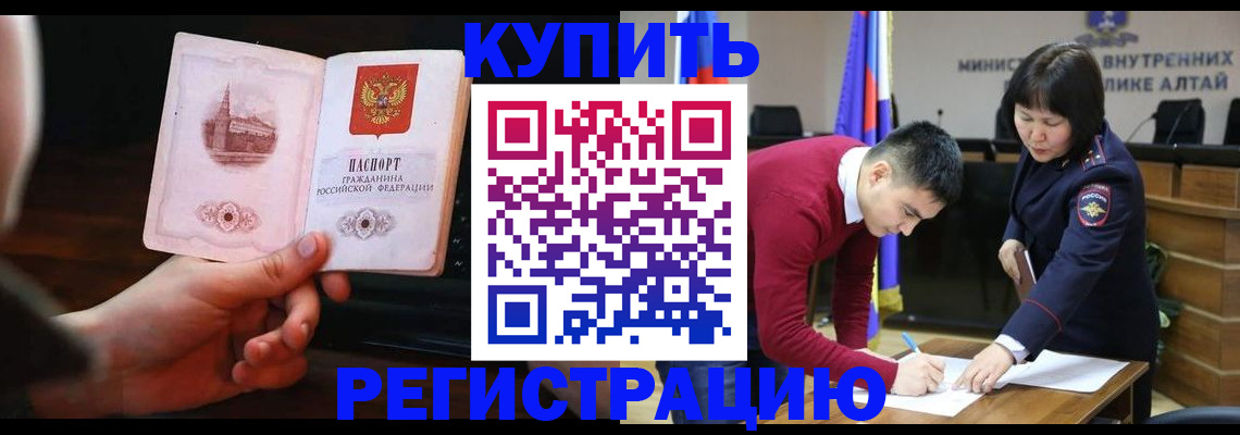 прописка иностранных граждан в Николаевске