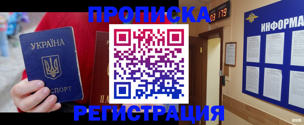 регистрация в Николаевске