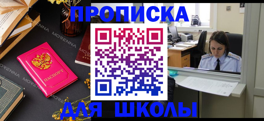 миграционный учет в Николаевске