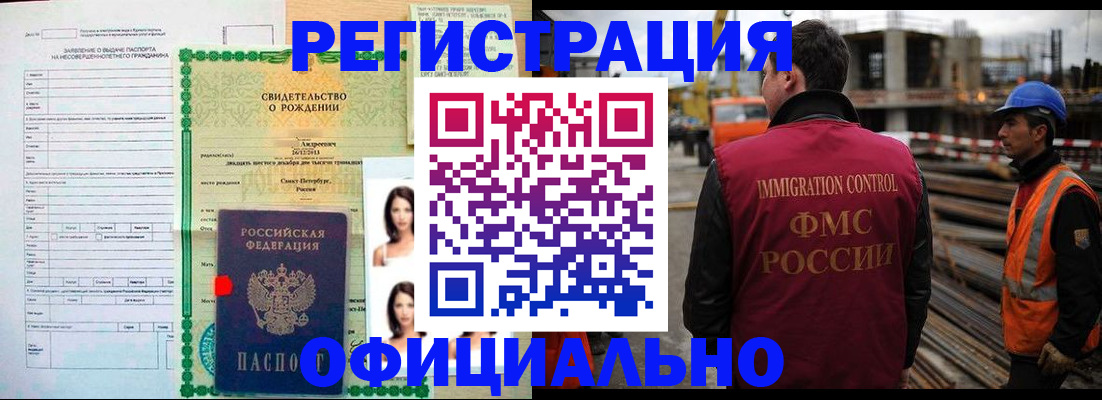 прописка для школы в Николаевске